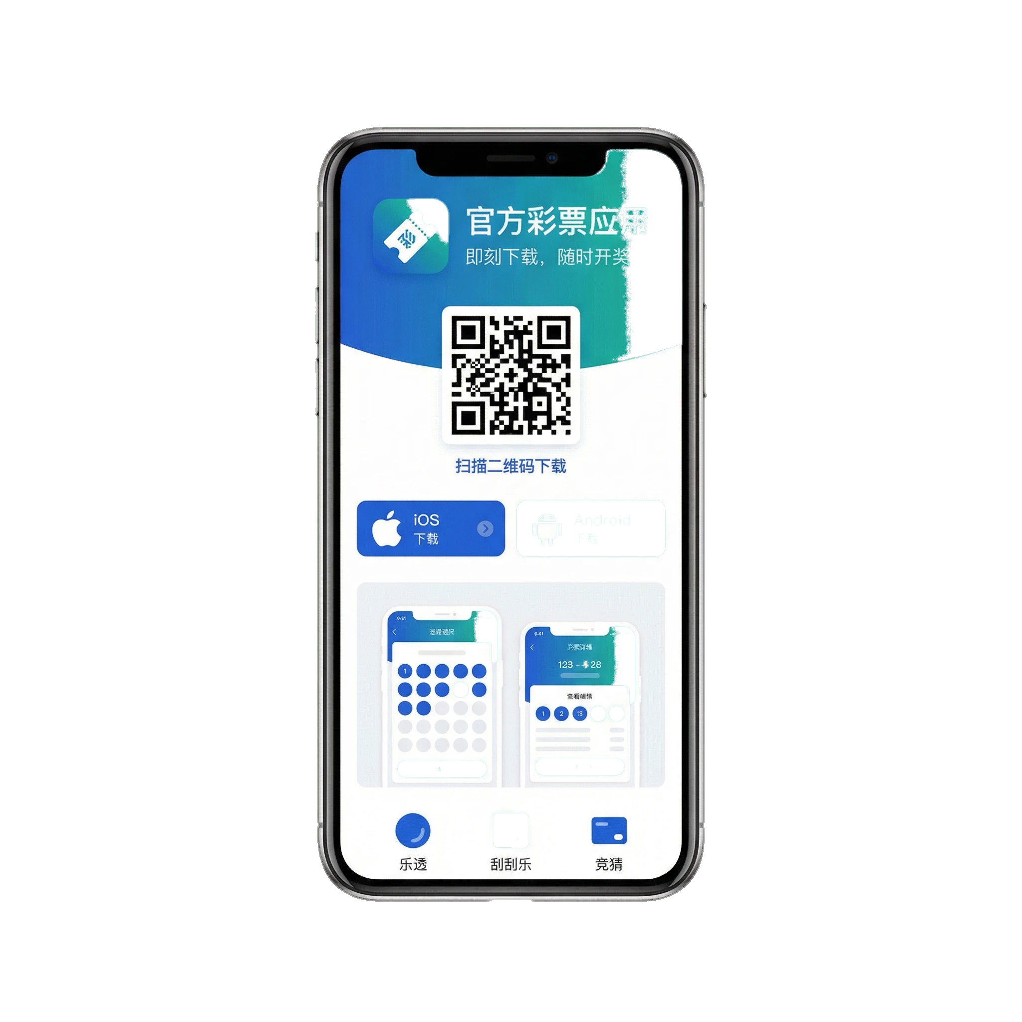 加拿大28预测手机APP界面预览